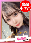 ゆきの【D乳】、お願いされたら…断われない♡ヤリまん素人ギャルがイクっ!?
