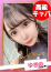 ゆきの【D乳】、お願いされたら…断われない♡ヤリまん素人ギャルがイクっ!?