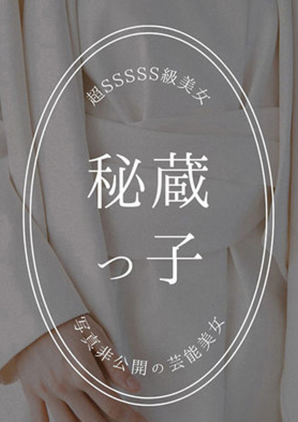 上田かぐや、断りきれない美人マッサージ嬢たち