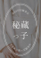 上田かぐや