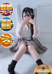 うの、静岡・沼津サンキュー