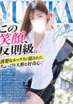黒城ゆみか、全裸コレクションor妄想痴漢電車