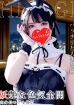 月城ひたぎ、La Rouge(ラ・ルージュ)