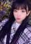 めぐみ