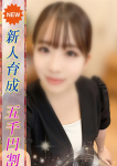 ゆりな、即ヤリの極み赤坂店