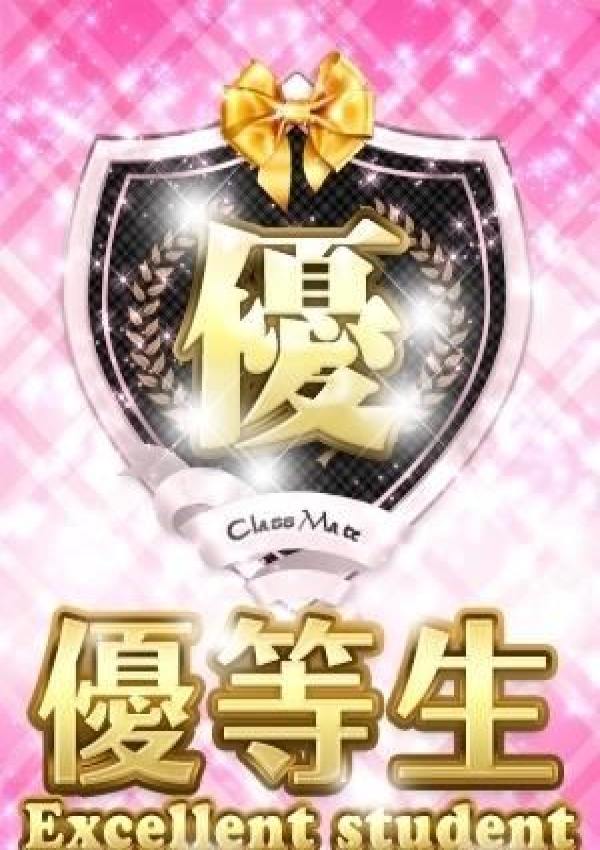 りる、クラスメイト