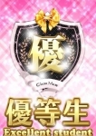 りる、クラスメイト