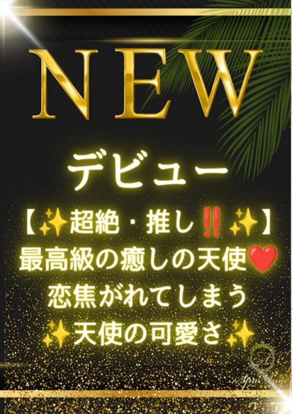 石坂 みさき、Spa Ange 銀座～アンジュ 1