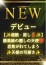 サムネイル1