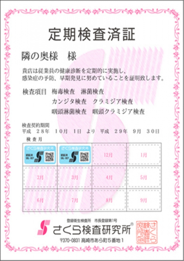さり、隣の奥様 四日市本店 2