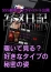 ピュア写メ日記