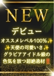 森川 梓、Spa Ange 銀座~アンジュ