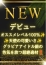 サムネイル1
