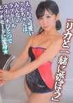 りか、こーちとわたしと、びーとばん・・・