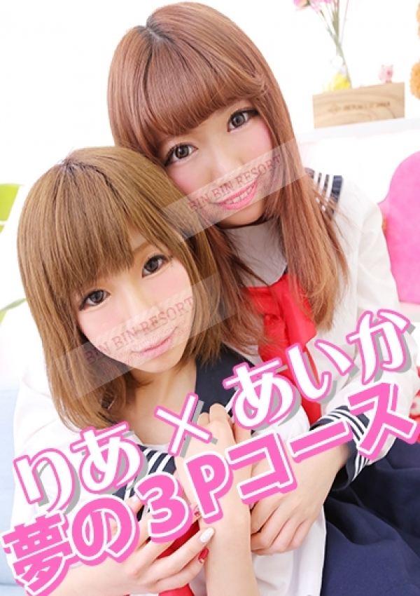 あいか、熊谷デリヘル!ときめきビンビンリゾート 2