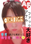 おれんじ
