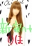 りほ