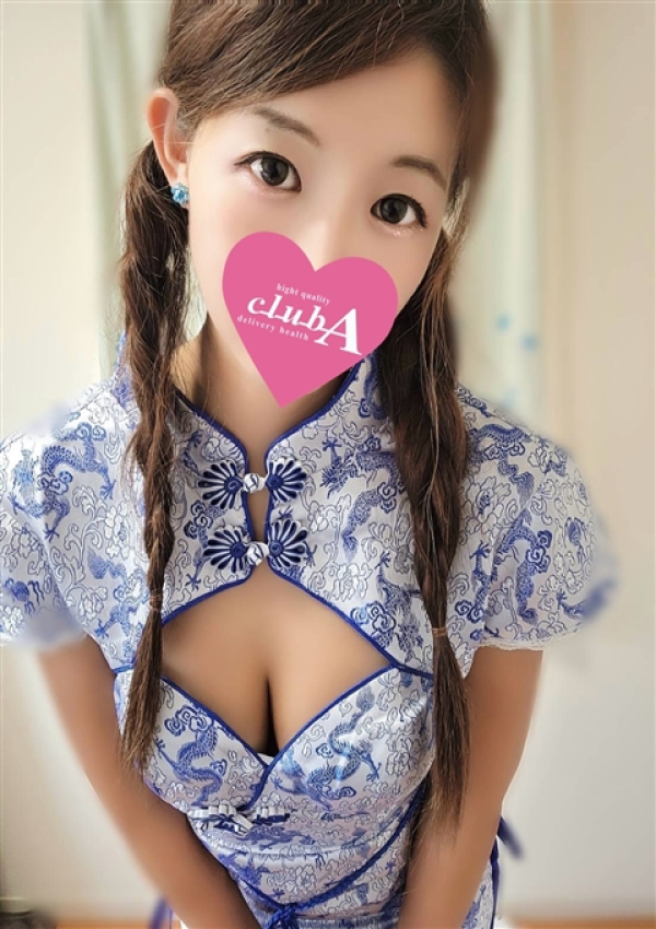 おとは、クラブA 1