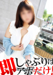 かよい、即アポ奥さん ～名古屋店～