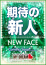 サムネイル2