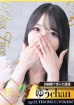 ゆう、シャブール