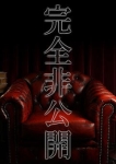 小泉 遥、Rosso(ロッソ)