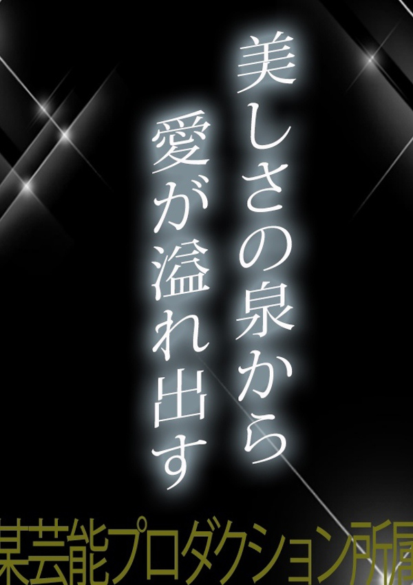 泉ローラ、ギャルズネットワーク姫路 1
