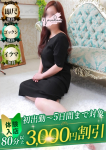 丸妻錦糸町店、黒崎(くろさき)