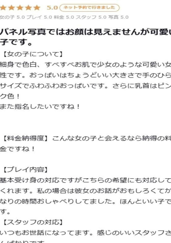 めぐみ、プロフィール天王寺 13