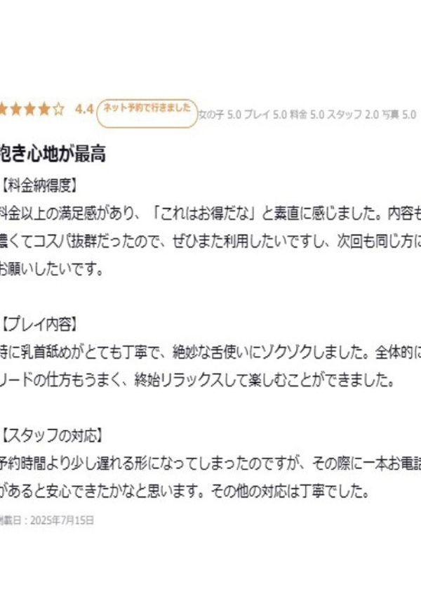 ひまわり、ギャルズネットワーク大阪 7