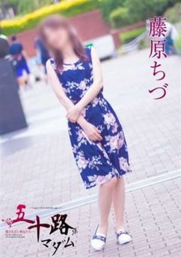 藤原ちづ、五十路マダム横浜店(カサブランカグループ) 3
