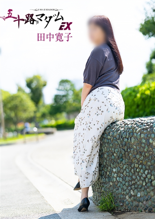 田中寛子、五十路マダムエクスプレス船橋店(カサブランカグループ) 7