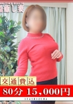 いずみ、癒し妻