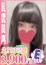 もね、錦糸町ぽちゃカワ女子専門店!