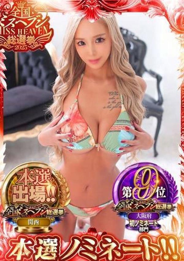 ジェシカ、ギャルズネットワーク大阪