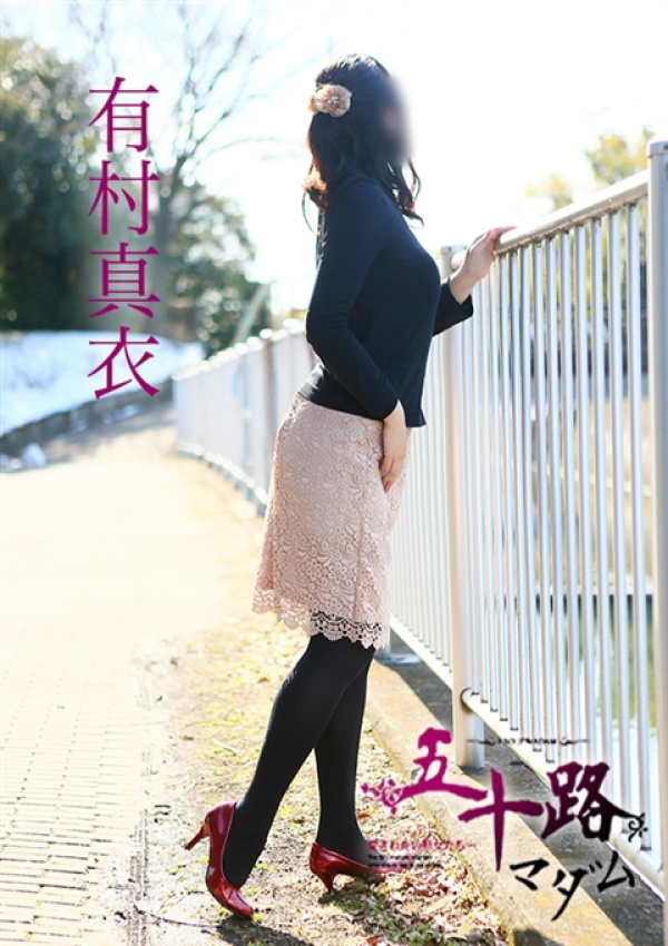 有村真衣、五十路マダム姫路店(カサブランカグループ) 1