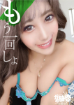 りあん☆K女子大、ガン騎シャ!!即またがりたい女子大生