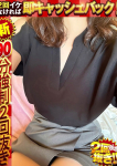 みどり、ドMな奥様 京都店