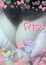 サムネイル2