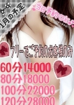 フリーコース