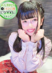 りこ、STELLA NEXT-ステラネクスト-