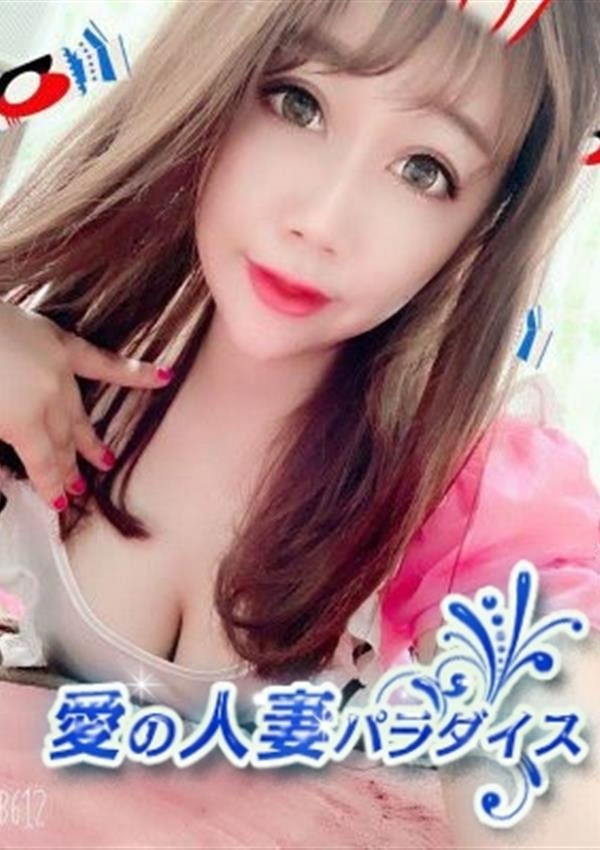 すず、愛の人妻パラダイス