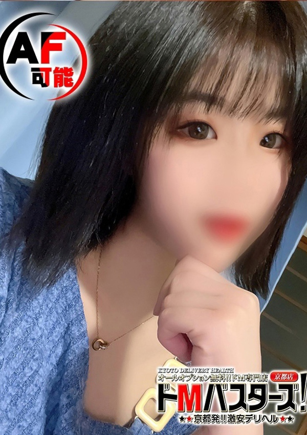 さらん、ドMバスターズ京都店 1