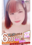 みな、Spicyな女たち