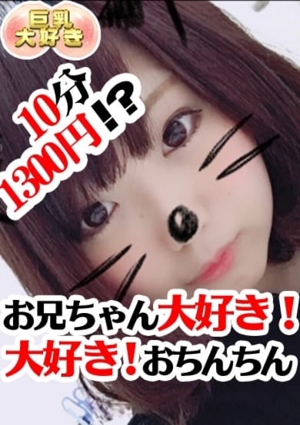 もも、巨乳大好き 1