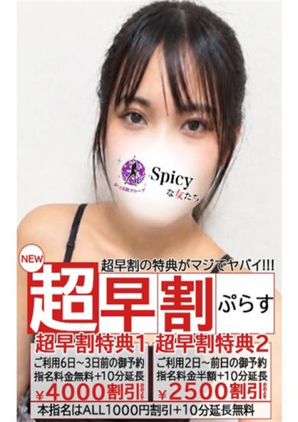 りのあ、Spicyな女たち 7