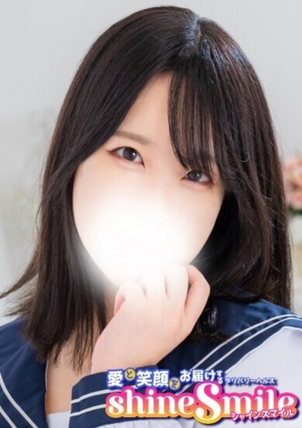 ひな、shineSmile 2