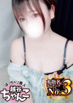 めぐ、ぽっちゃり巨乳素人専門 埼玉越谷ちゃんこ