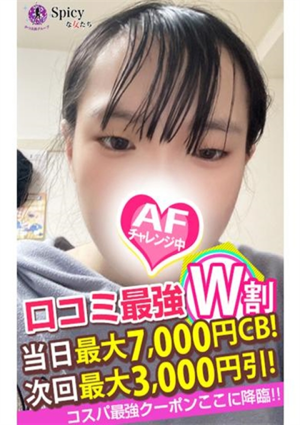 はすか、Spicyな女たち 5