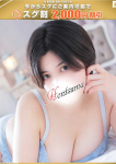 亜梨沙ーありさ、ほんとうの人妻横浜本店